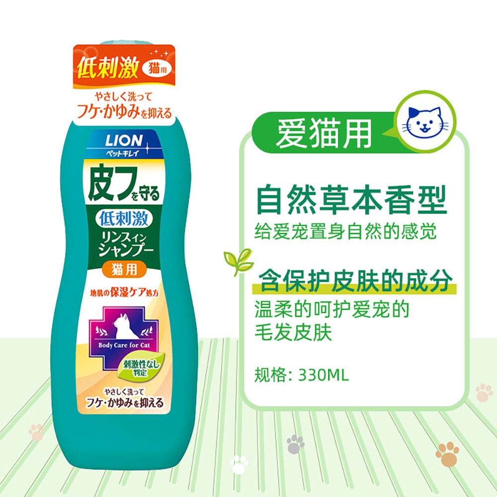 Lion King Soothing AntiDandruff Itch Relief Repair Shampoo for Cats