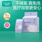 Chinese Skincare & Personal Care at UMall Australia