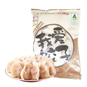I Love Dumplings at UMall Australia