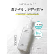 Makeup Remover at UMall Australia