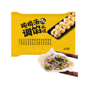 Frozen Wontons at UMall Australia