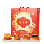 Bánh Trung Thu at UMall Australia
