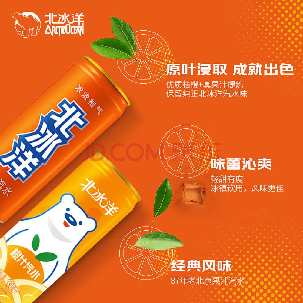 [Full-Case]-Beibingyang-Tangerine-Orange-Soda-330ml*6*4-per-Case-1