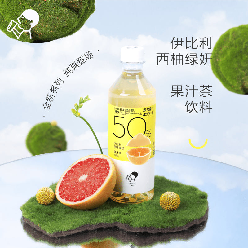 HeyTea-Grapefruit-Green-Beauty-Juice-Drink-450ml-1