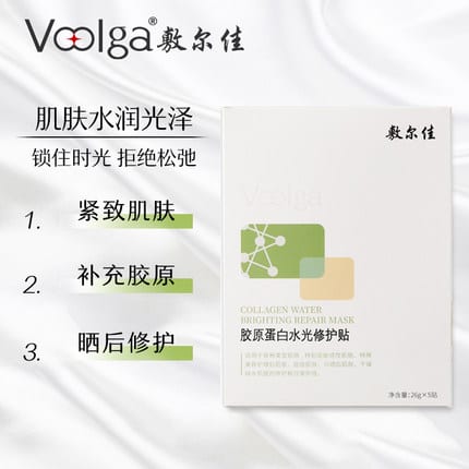 Voolga-Green-Mask-Collagen-Hydrating-Repair-Patches,-5-Pieces/Box-1