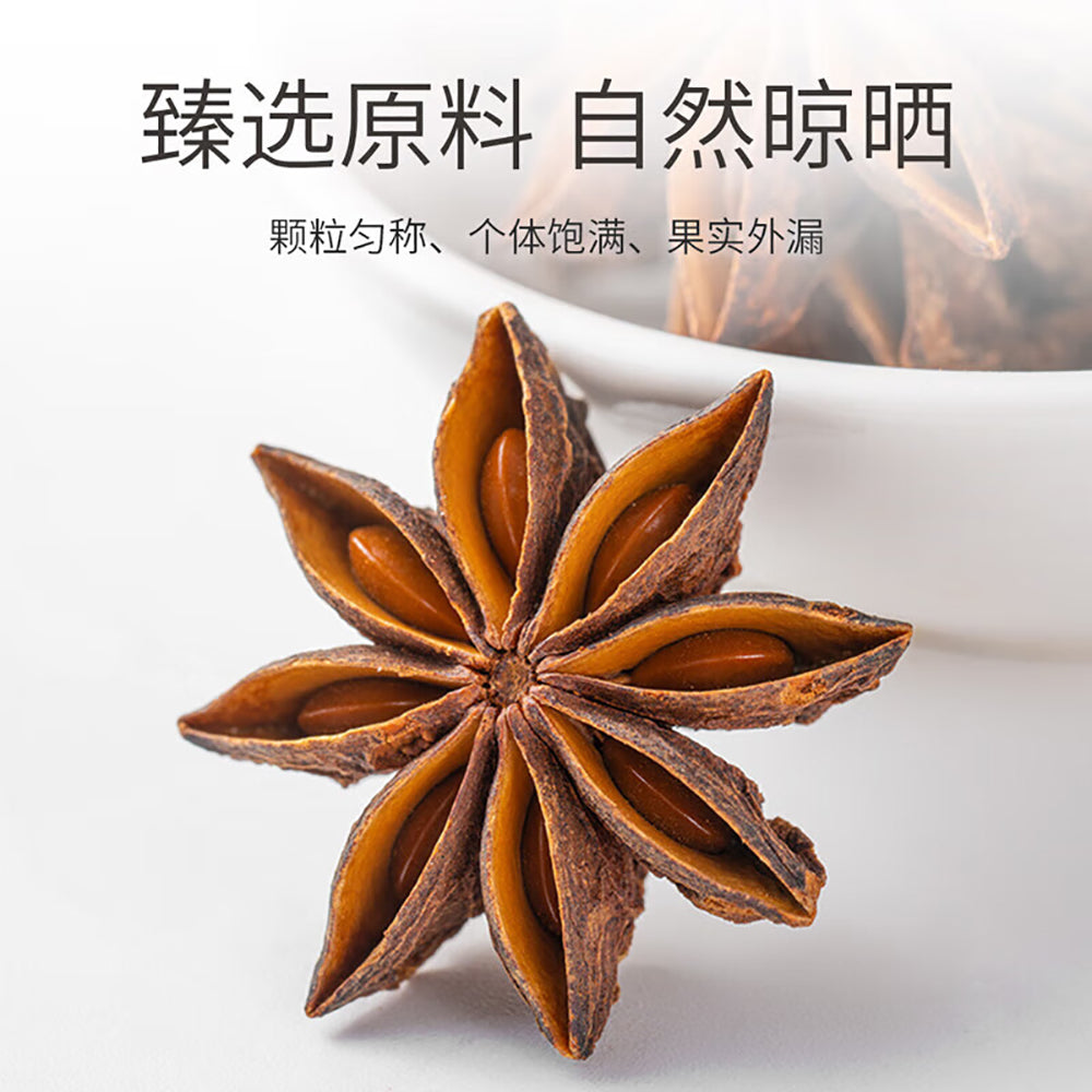 Hua-Hai-Shun-Da-Premium-Star-Anise-30g-1