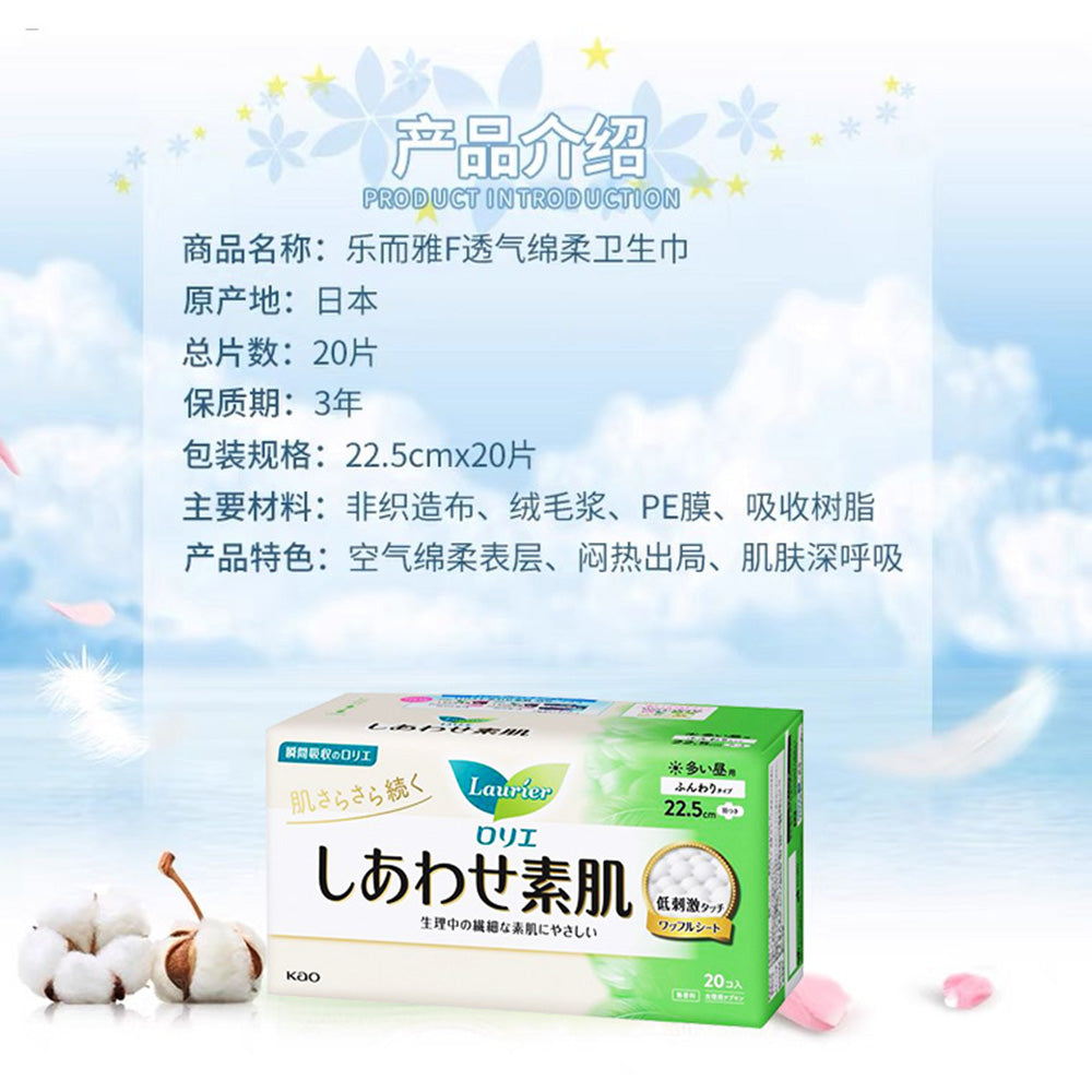 Kao-Sukin-F-Series-Daily-Use-Sanitary-Pads,-22.5cm,-20-Pieces-1