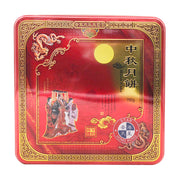 Moon Cakes at UMall Australia
