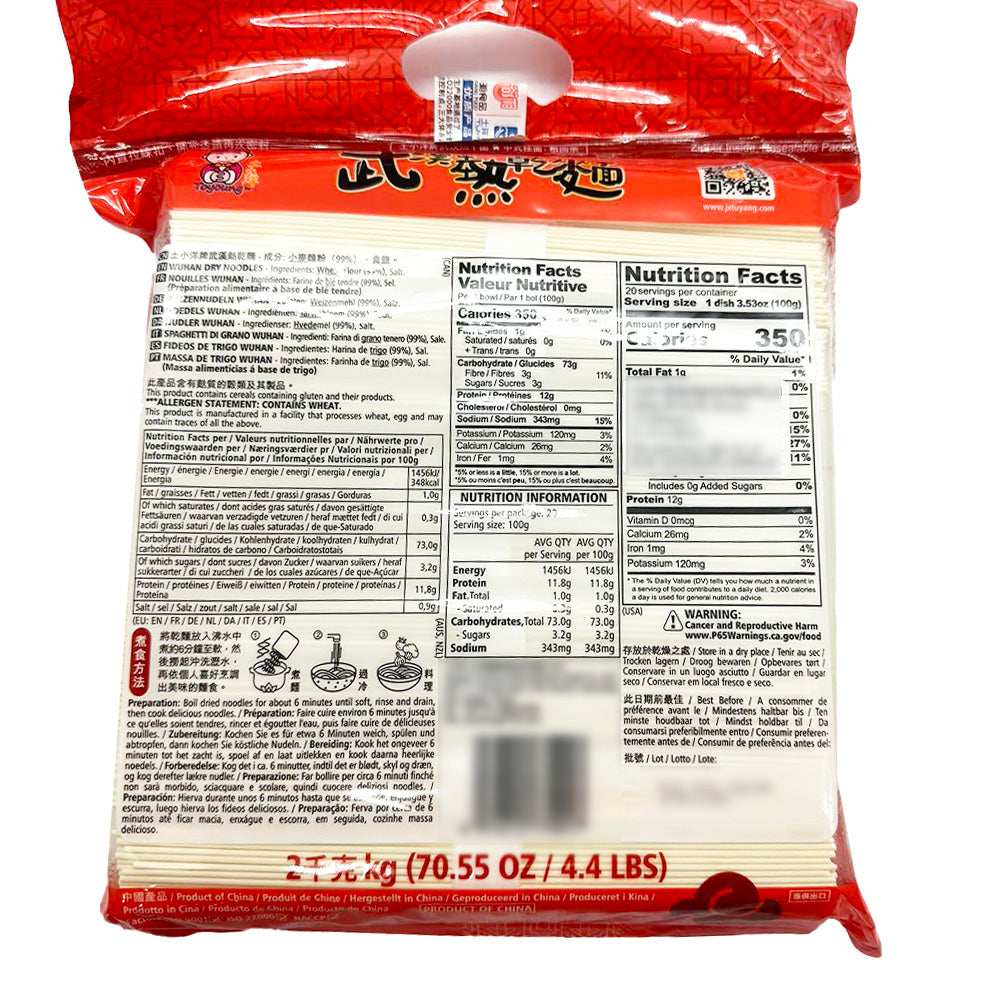 TuXiaoYang-Wuhan-Hot-Dry-Noodles-2kg-1