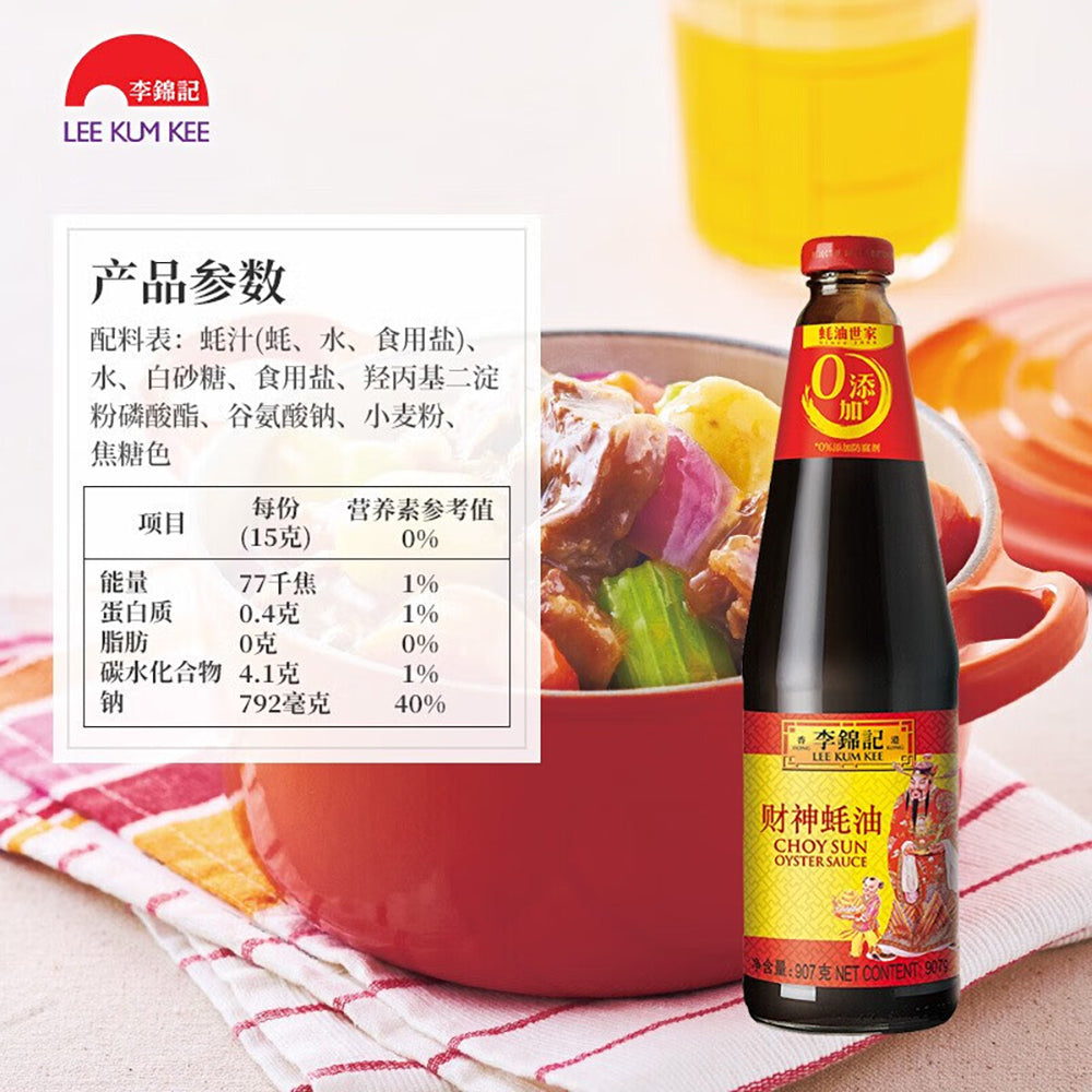 Lee-Kum-Kee-Cooking-Fortune-God-Oyster-Sauce-907g-1