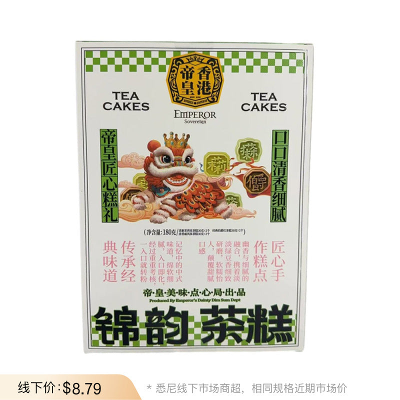 Emperor-Sovereign-Hong-Kong-Tea-Cakes---6-Pieces,-180g---Cantonese-Dim-Sum-Pastry-1