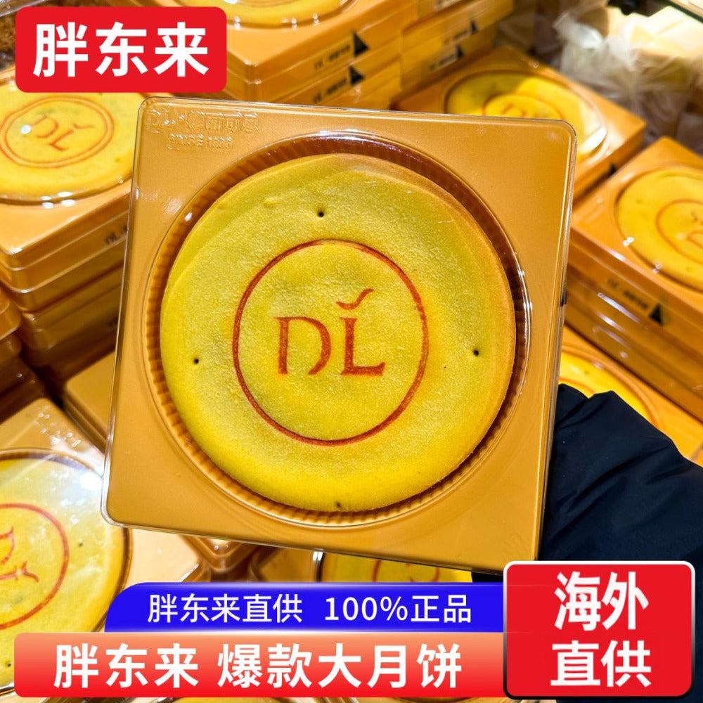 DL-Large-Mooncake-–-Red-Bean-&-Salted-Egg-Yolk-Flaky-Pastry-490g-1