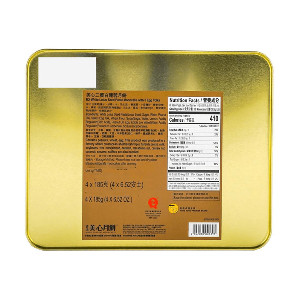 Gift Box Hong Kong Maxim's Mooncake 3 Egg Yolks White Lotus Seed Paste 4 Pieces 740g