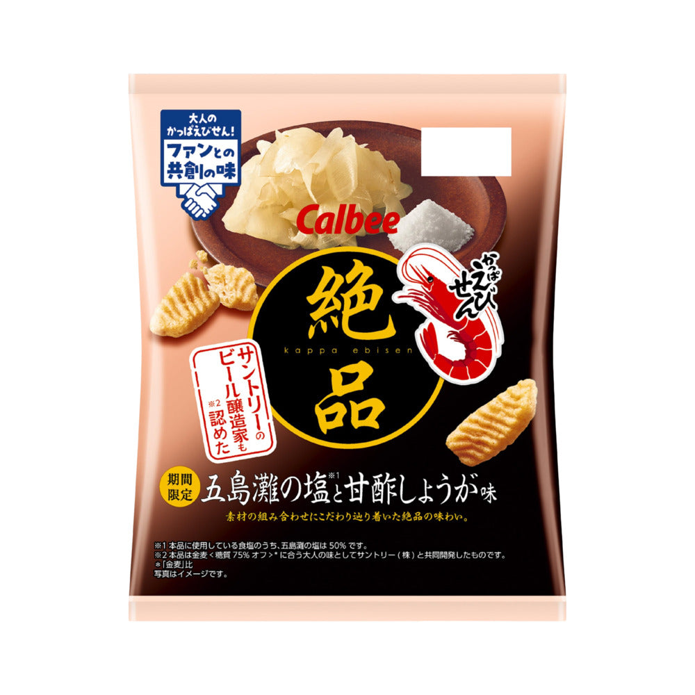 Calbee-Kappa-Ebisen-Shrimp-Chips-–-Goto-Islands-Sea-Salt-&-Sweet-Pickled-Ginger-Flavour-60g---Japanese-Prawn-Crackers-Snack-1