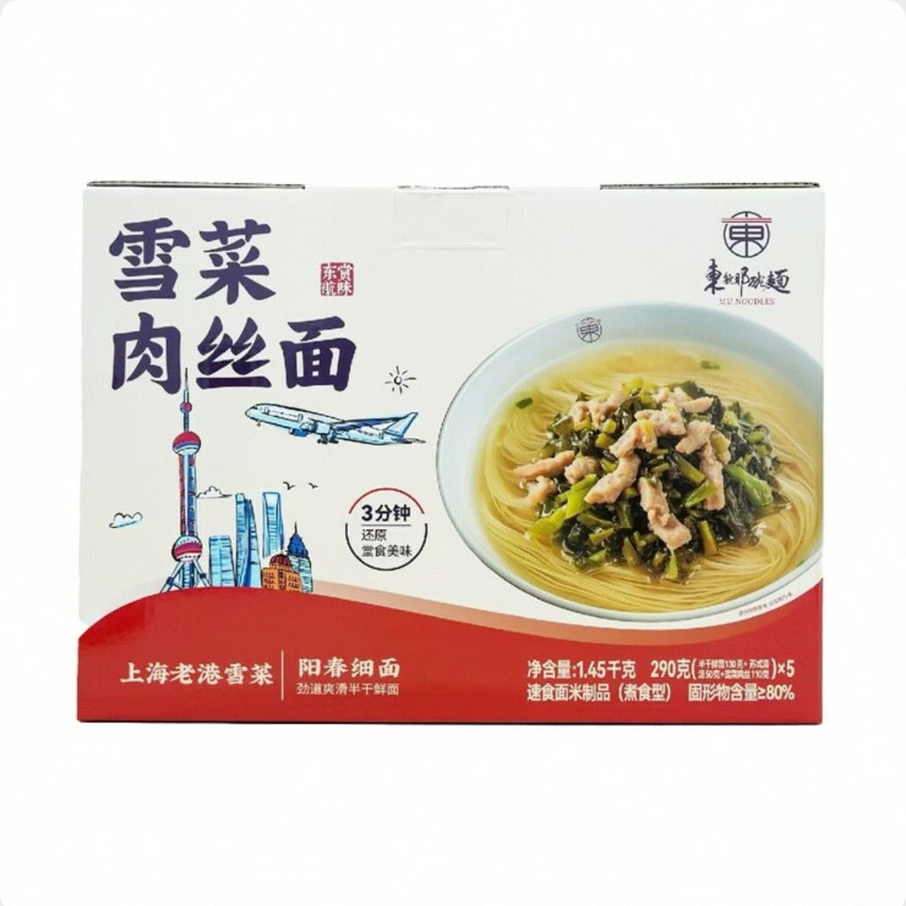 MU-Noodles-Pork-&-Pickled-Mustard-Greens-Noodles-290g-x-5-Packs-–-Limited-Import-1
