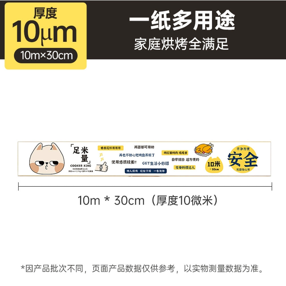 Cooker-King-Heavy-Duty-Aluminium-Foil-30cm-×-10m-–-10-µm-Thick-Roll-for-Baking,-Grilling-&-Food-Storage-1