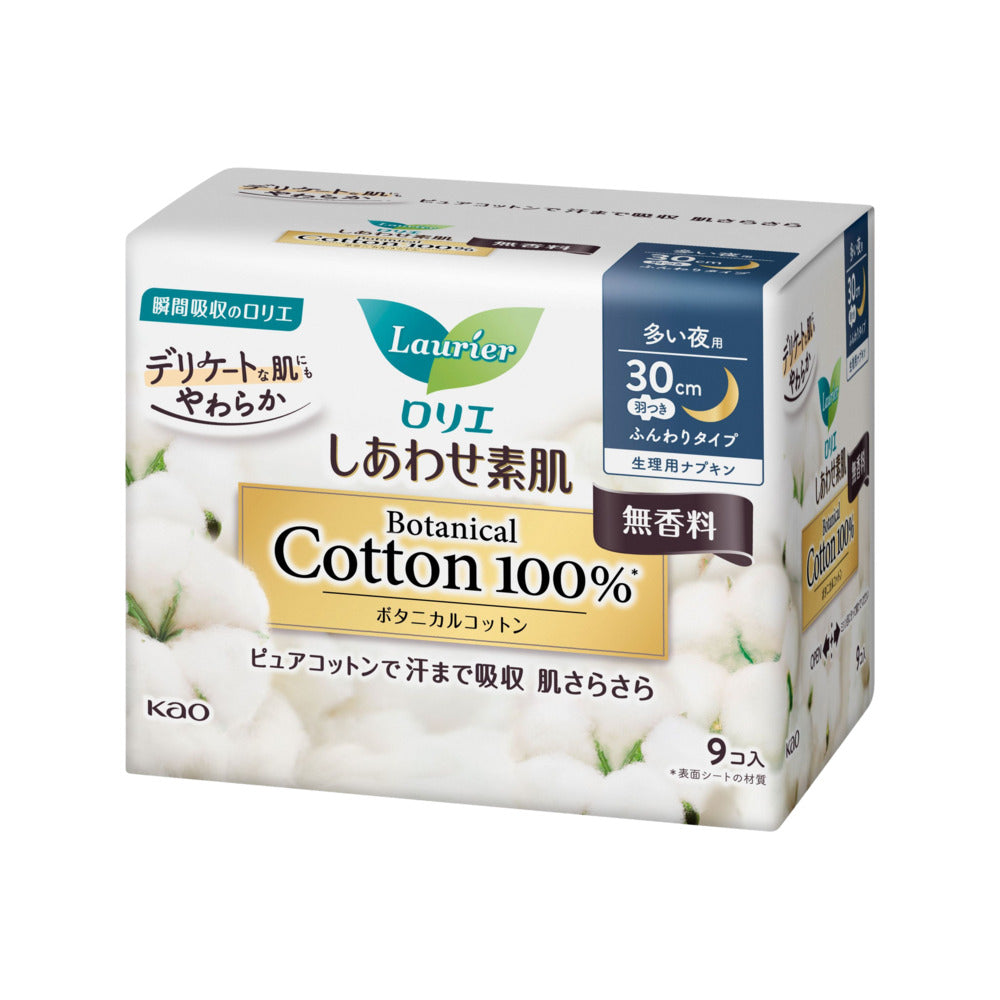 Kao-Laurier-Botanical-Cotton-100%-Night-Pads-with-Wings,-Unscented-30cm-–-9-Pads-1