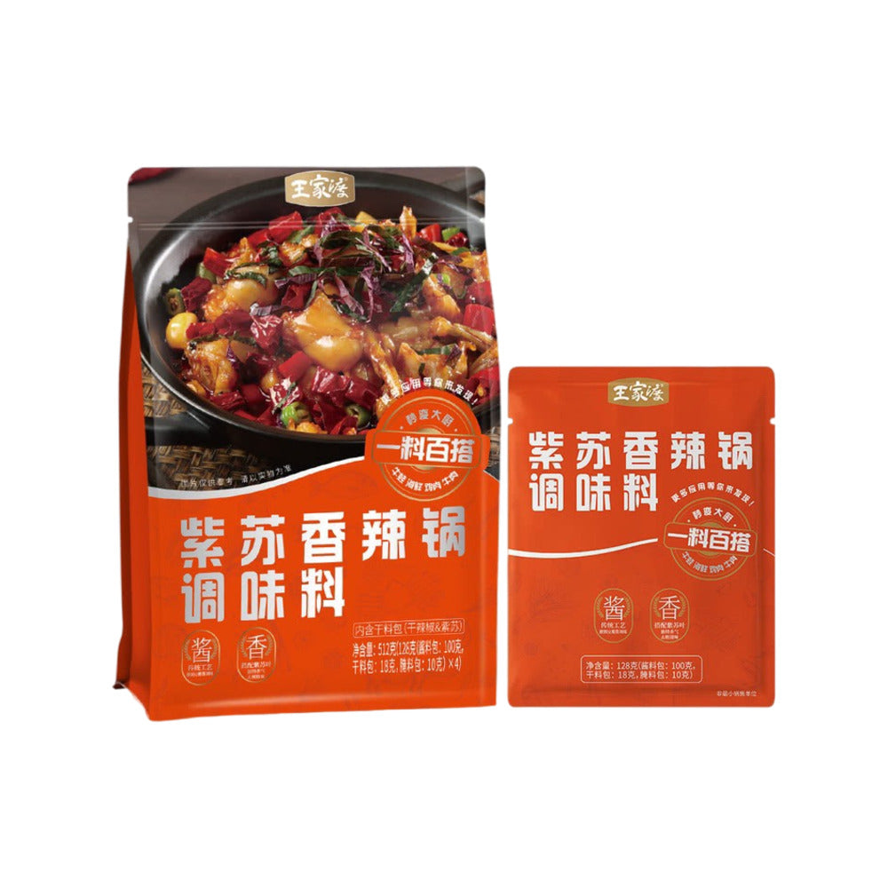 Wangjiadu-Perilla-Spicy-Hot-Pot-Seasoning---5-Packs,-640g-1