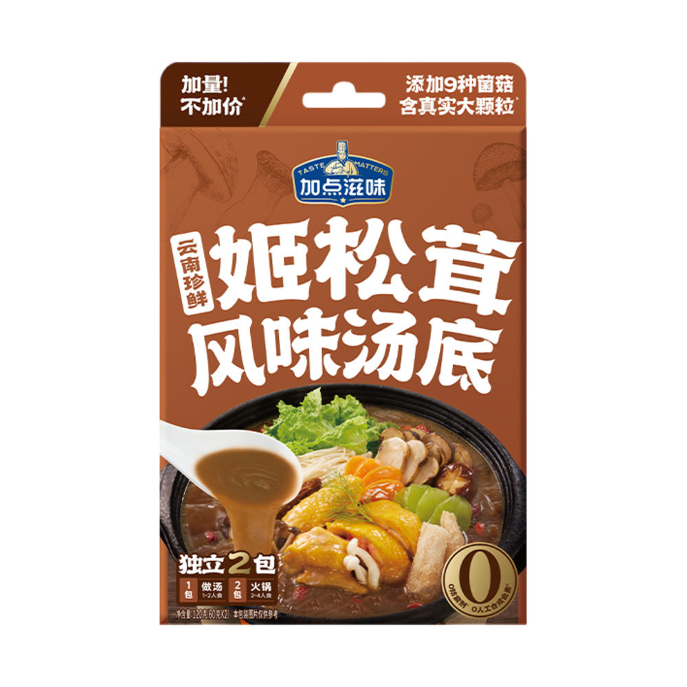 Taste-Matters-Yunnan-Mushroom-Hot-Pot-Base---120g-1
