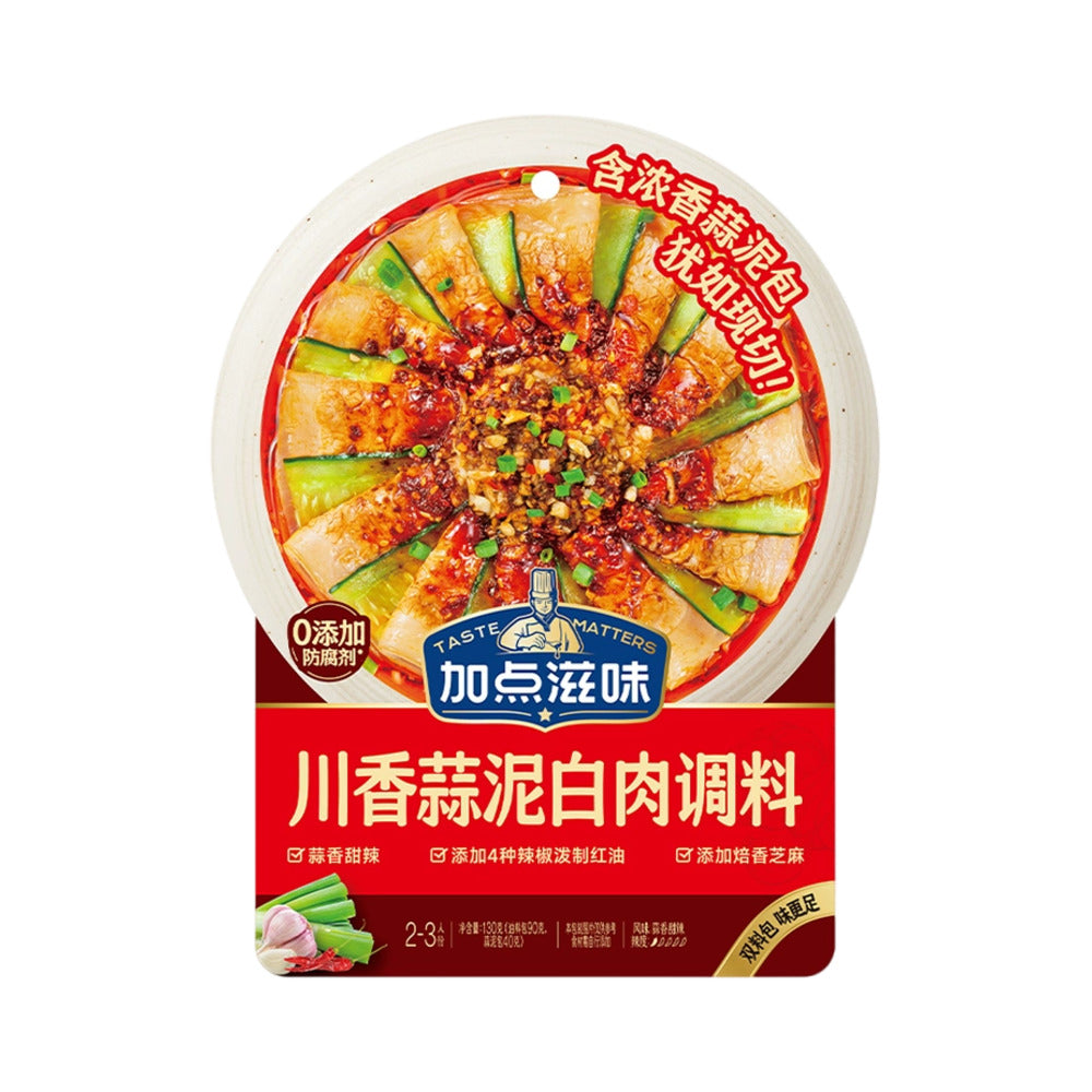 Taste-Matters-Sichuan-Garlic-Pork-Slices-Seasoning-130g---Suan-Ni-Bai-Rou-Sauce-Kit-1