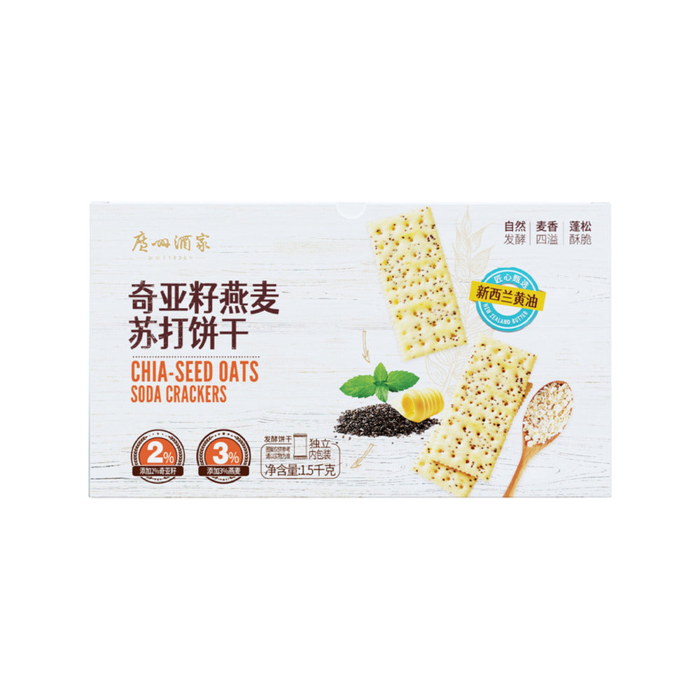 Guangzhou-Restaurant-Chia-Seed-Oats-Soda-Crackers-1.5kg-(with-New-Zealand-Butter)-–-Limited-Import-1