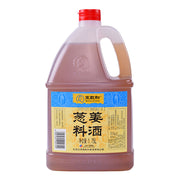 Cooking Wine & Vinegar at UMall Australia
