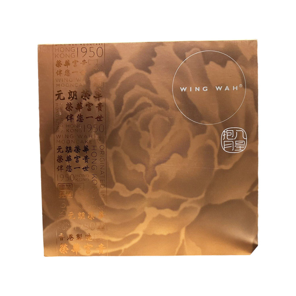 Wing-Wah-Eight-Stars-Embrace-the-Moon-Mooncake-Gift-Box-–-8-Pieces,-1480-g---Mid-Autumn-Festival-Gift-Set-2