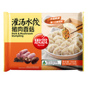 Synear Dumplings at UMall Australia