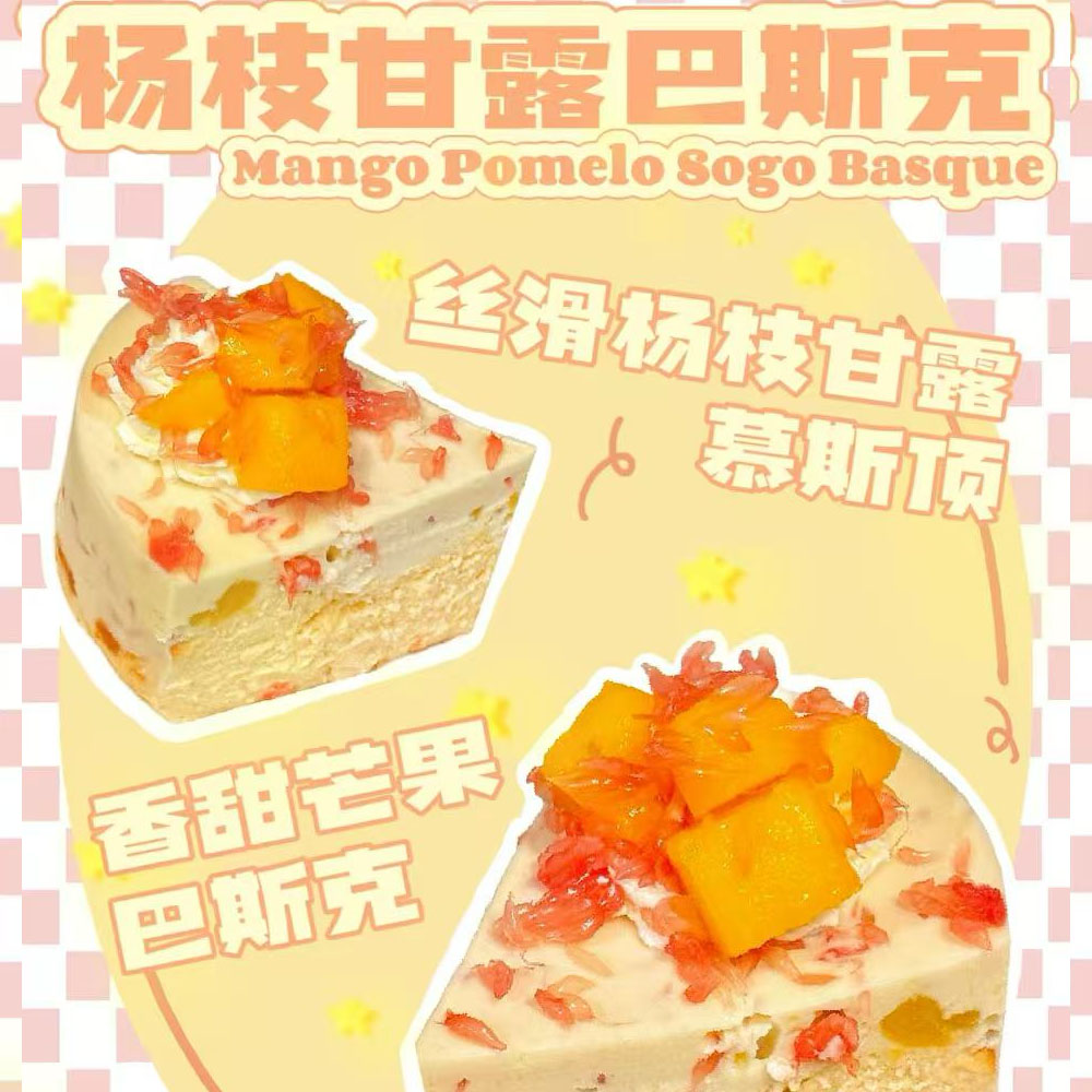 Sugar Mommy Mango Pomelo Basque 140g – Fast Sydney Delivery – Umall ...