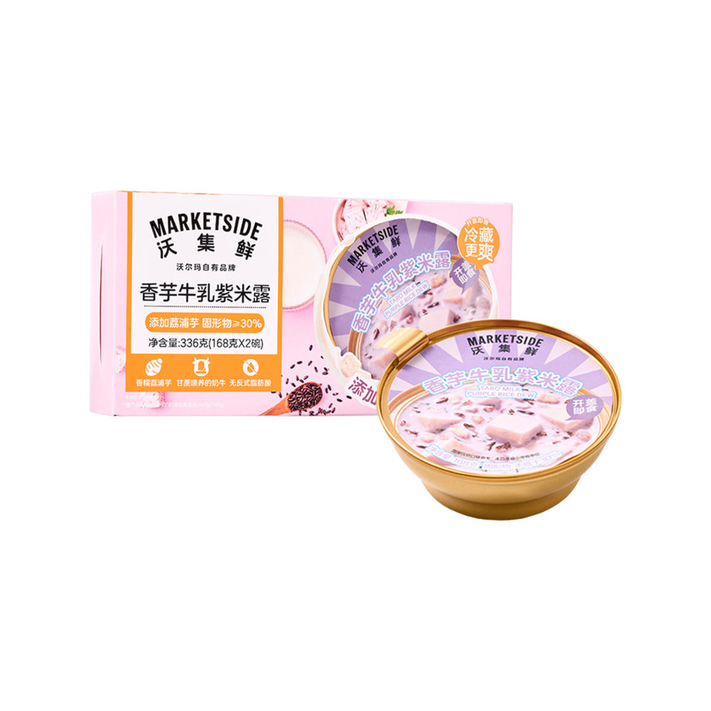 Marketside Taro & Milk Purple Rice Dessert 168g x 2 Bowls – Limited Im ...