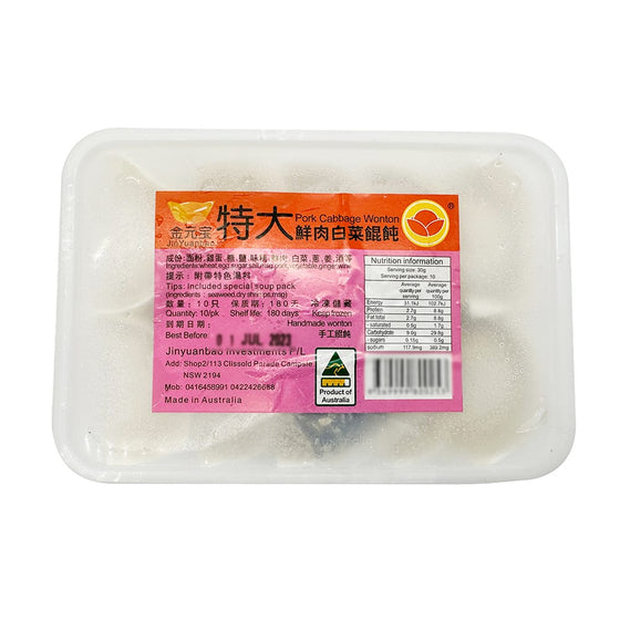 Hoành Thánh Golden Yuanbao Thịt Heo & Cải Bắp 300 g – hoành thánh đông lạnh