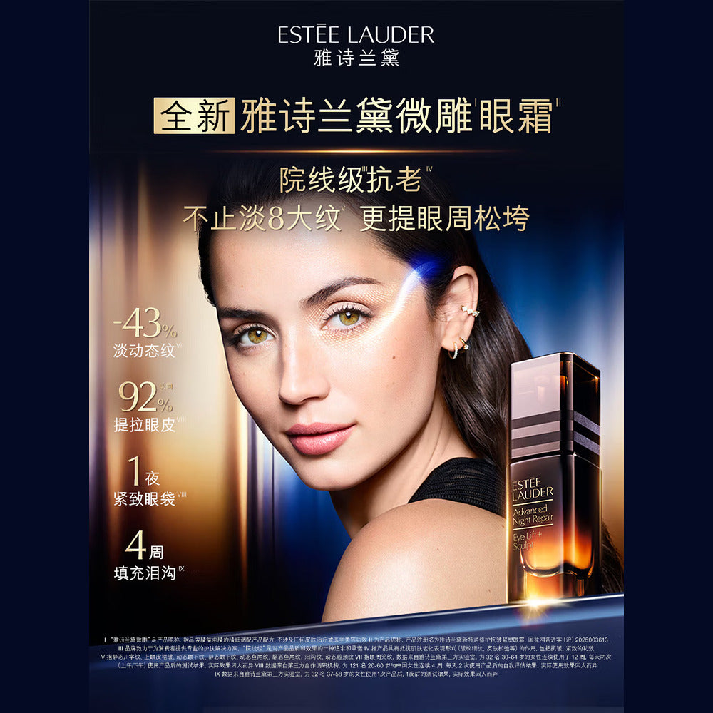 est-e-lauder-advanced-night-repair-eye-matrix-15ml-anti-ageing-eye-cream-1