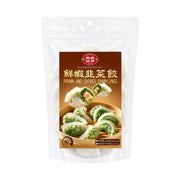 Chinese Frozen Dumplings at UMall Australia