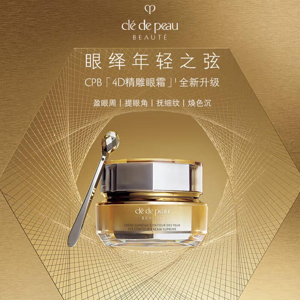cl-de-peau-beaut-eye-contour-cream-supreme-15ml-4d-firming-smoothing-eye-cream-1