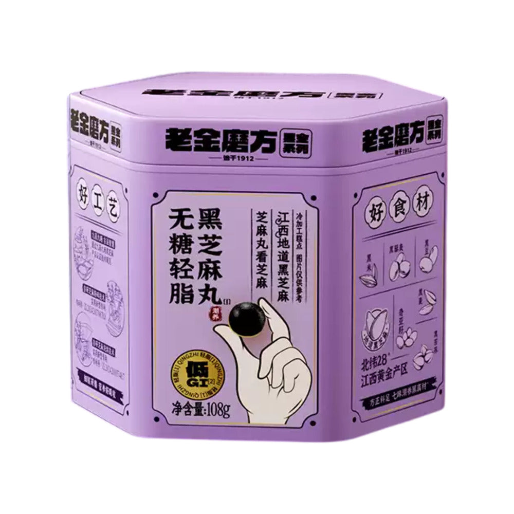 Laojin-Mofang-Sugar-Free-Light-Black-Sesame-Balls-–-Hexagonal-Tin-108g-1