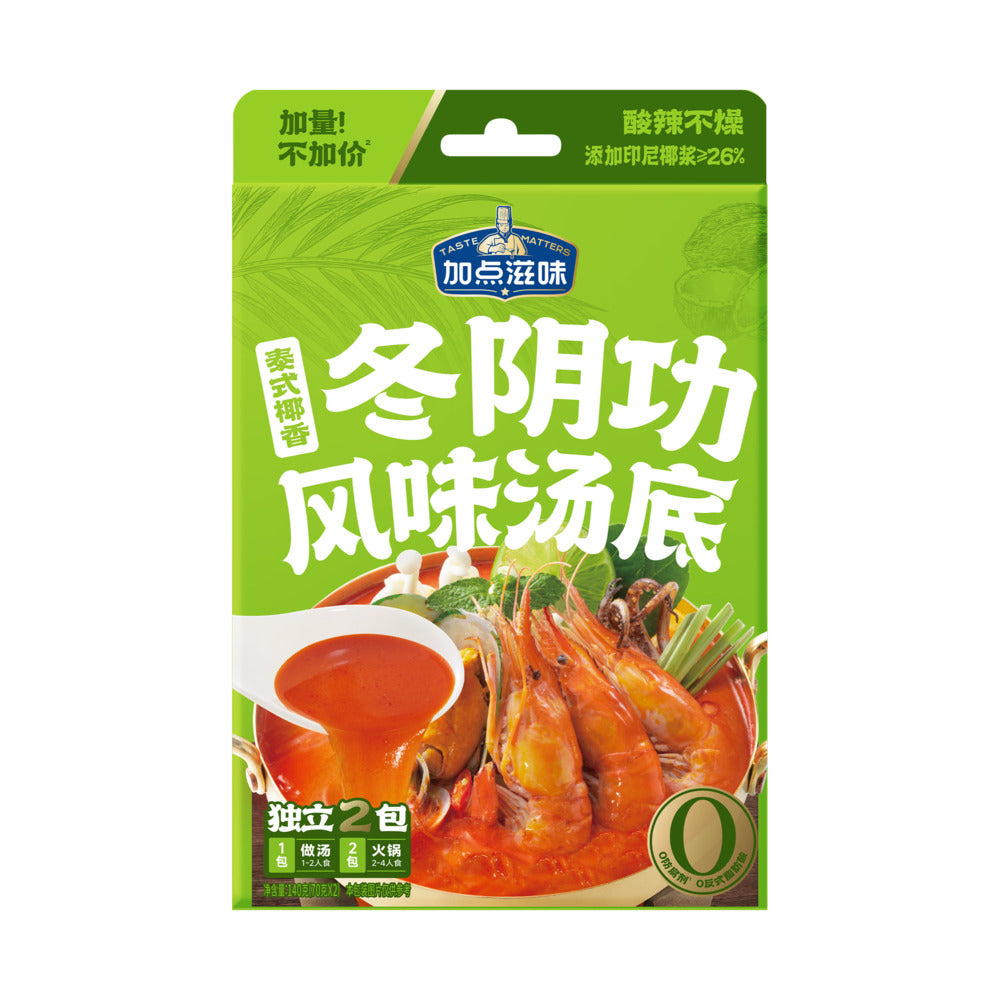 Taste-Matters-Thai-Coconut-Tom-Yum-Soup-Base---140g-1