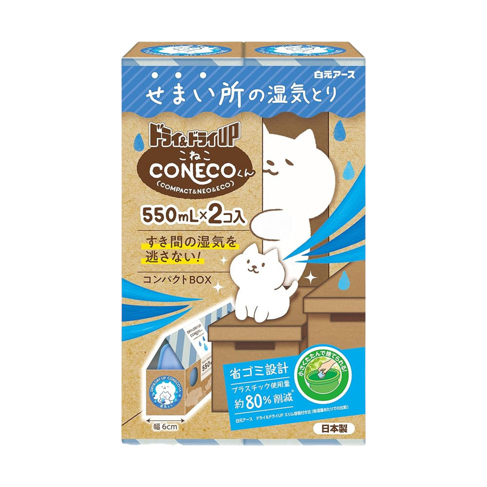 Hakugen-Dry-&-Dry-Up-CONECO-Compact-Moisture-Absorber-550-ml-x-2---Closet-&-Small-Space-Dehumidifier-1
