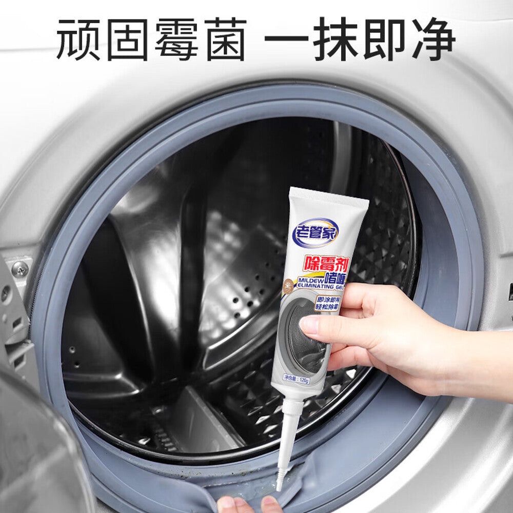 LaoGuanJia-Mildew-Remover-Gel-120g-–-Concentrated-Anti-Mold-Cleaner-for-Washing-Machine-Seals,-Bathroom-Tiles-&-Grout-1