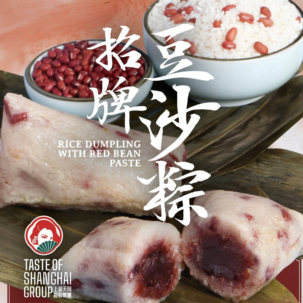 Beans Rice Dumpling Taste of Shanghai Frozen Signature Red Bean Rice Dumplings - 240g x 2 ...