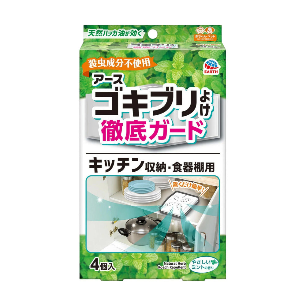 Earth-Naturas-Natural-Cockroach-Repellent-for-Kitchen-Cabinets-&-Drawers-–-4-Pack---Roach-Repellent-1