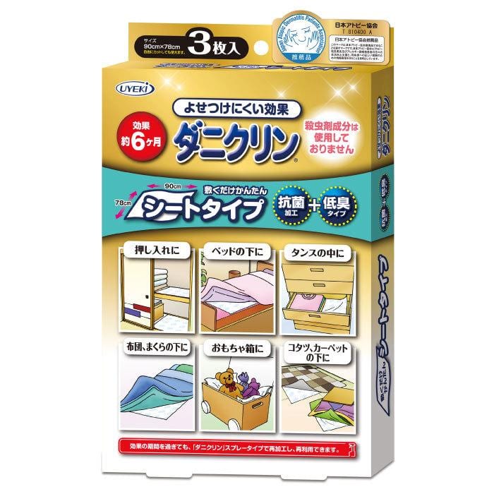 Uyeki-Antibacterial-and-Mite-Removal-Sheets---78x90cm,-3-Pieces-1