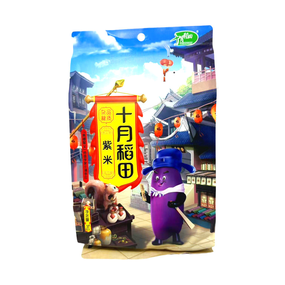 October Paddy Purple Rice 1kg - Black Glutinous Rice for Congee & Dess ...