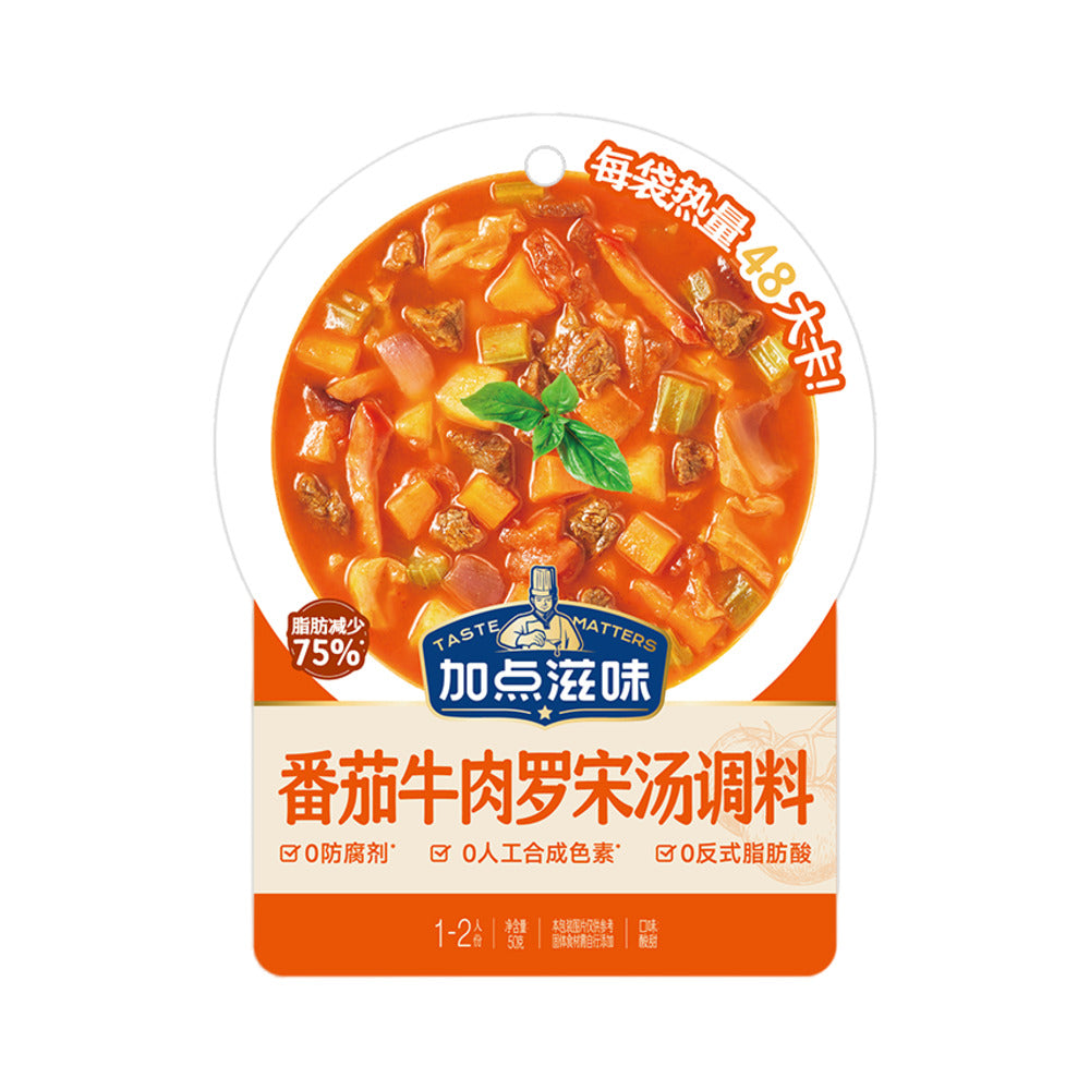 Taste-Matters-Tomato-Beef-Borscht-Soup-Base-50g---Chinese-Style-Borscht-Seasoning-Mix-1