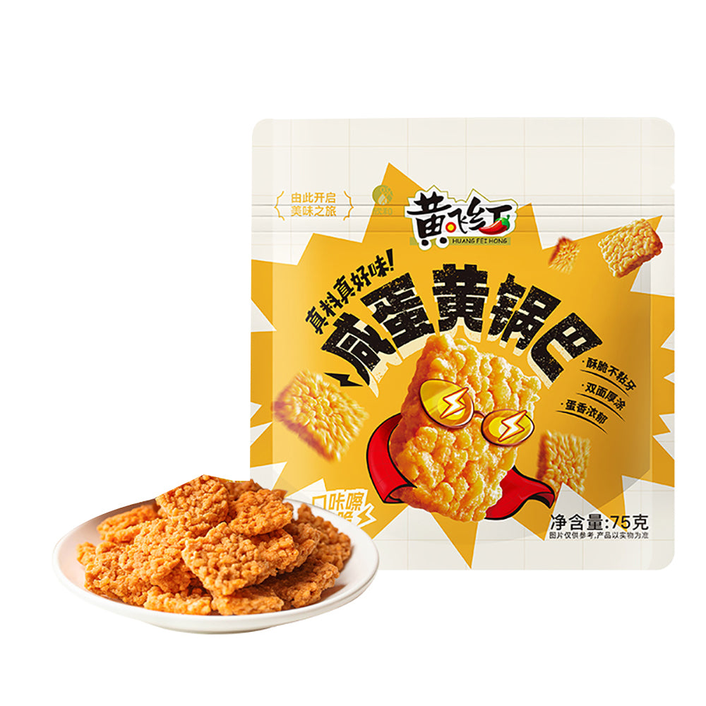 Huang-Fei-Hong-Salted-Egg-Yolk-Rice-Crackers-75g-1