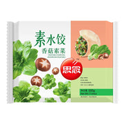 Frozen Vegetarian Dumplings at UMall Australia