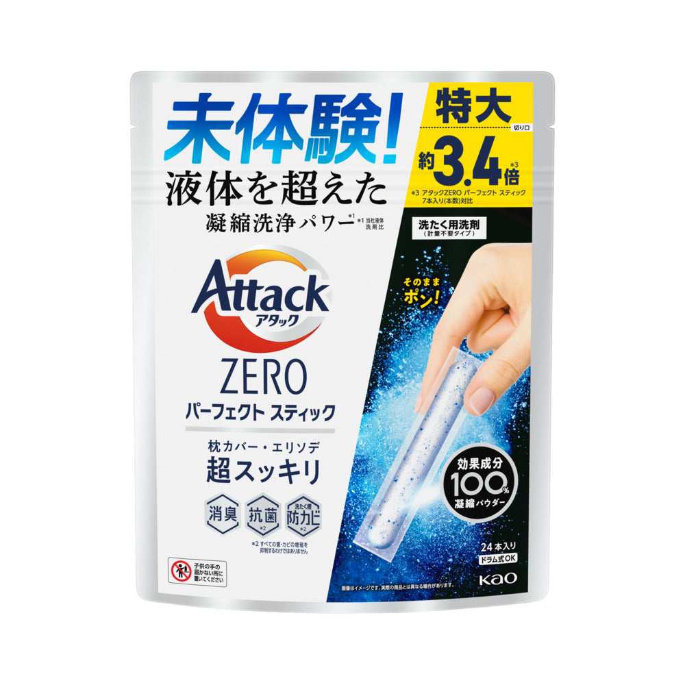 Kao-Attack-ZERO-Perfect-Stick-Ultra-Concentrated-Laundry-Detergent-–-24-Sticks-1