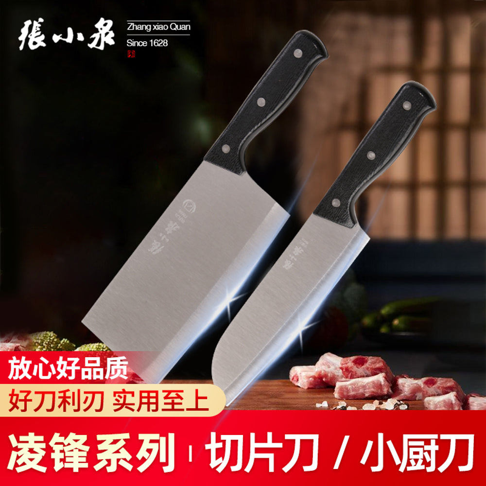 Zhang-Xiao-Quan-Lingfeng-Series-Small-Slicing-Cleaver---Chinese-Vegetable-Knife-1