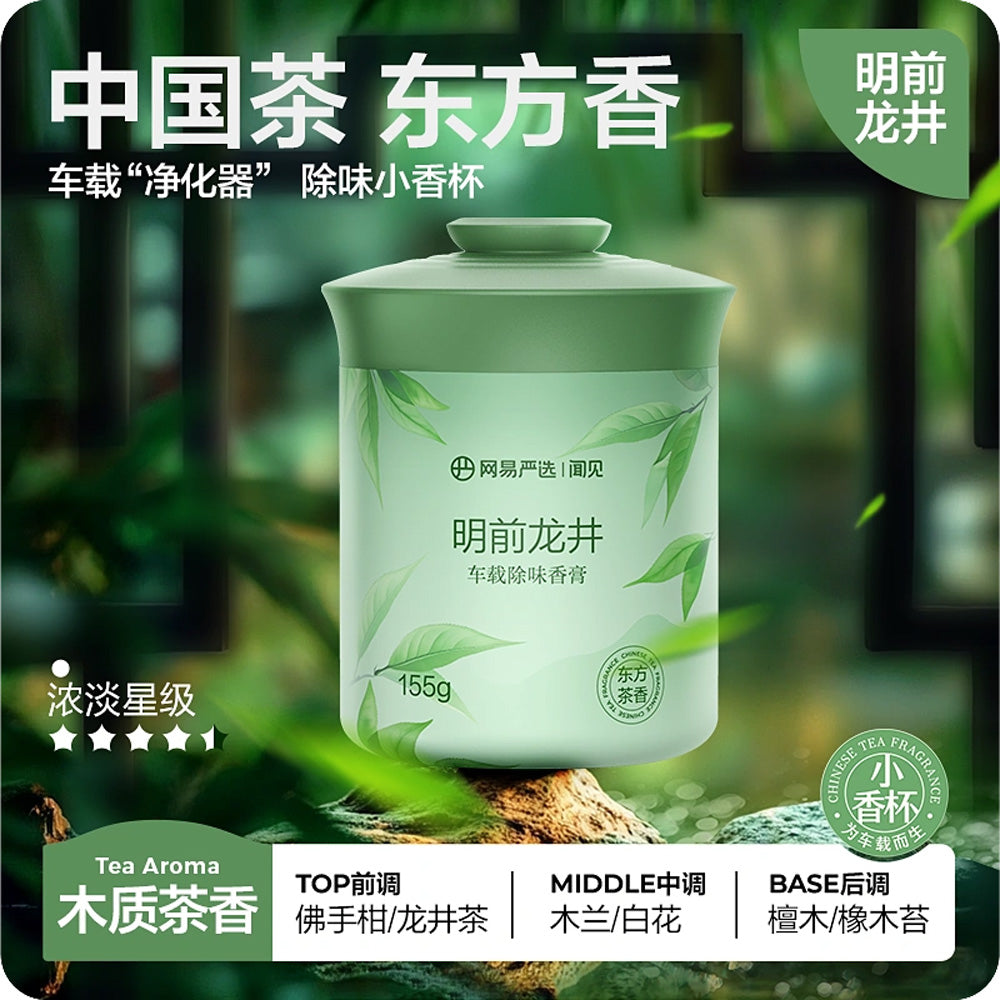Lifease-Car-Air-Freshener-Solid-Gel---Mingqian-Longjing-1