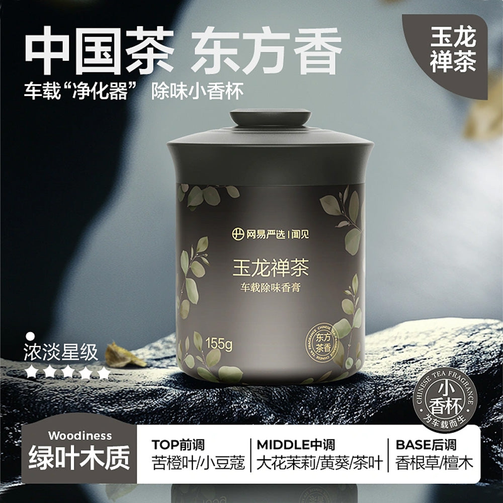 Lifease-Car-Air-Freshener-Solid-Balm---Yulong-Zen-Tea-1