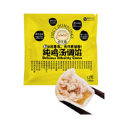 Frozen Wontons at UMall Australia